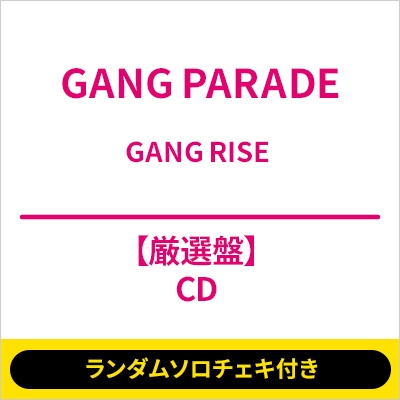 メジャー3rdアルバム「GANG RISE」ランダムソロチェキ付き商品EC
