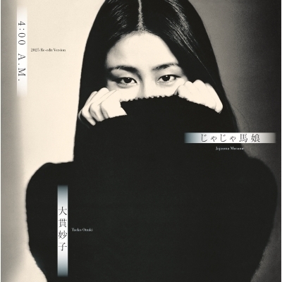 CITY POP名盤【本日入荷中古LP】「大貫妙子 / SUNSHOWER