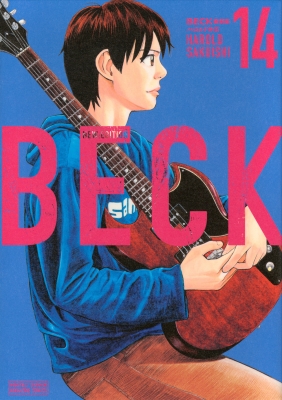 【週末限定値下げ】BECK新装版 全17巻　+おまけ 漫画 【週末限定値下げ】BECK新装版 全17巻 +おまけ