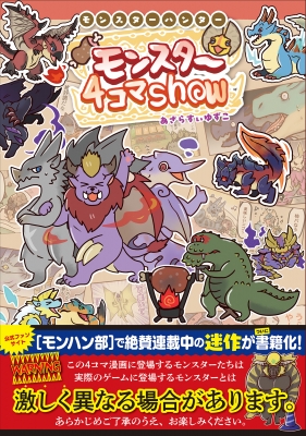 モンスターコミックス 人気ランキング コミック]MONSTER
