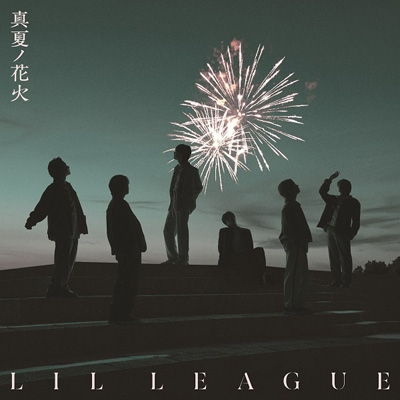 LIL LEAGUE 真夏ノ花火 CD+Blu-ray 未開封 真夏ノ花火 (CD+Blu-ray) : LIL LEAGUE from EXILE TRIBE