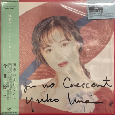LP 今井優子 25時のクレセント NAS2139 KING RECORDS /00260 今井優子 / 25時のクレセント [LP - K28A-853]：JAPANESE