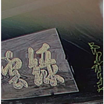 ふーうぅぅぅこ mqdefault.jpg