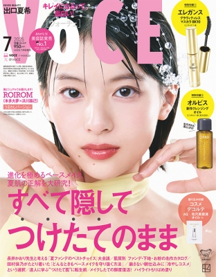 VOCE 2025年7月号 増刊 の表紙