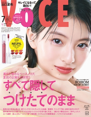 VOCE SPECIAL 2025年7月号 の表紙