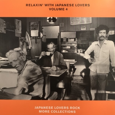 中古:盤質B】 RELAXIN' WITH JAPANESE LOVERS VOLUME.4 JAPANESE