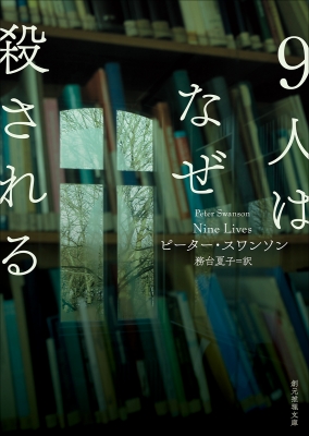 【中古】 図書館の評価を高める 顧客満足とサービス品質/丸善出版/ピーター・ハーノン 図書館の評価を高める: 顧客満足とサービス品質 | Peter Hernon