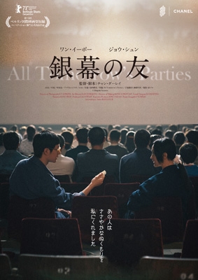 銀幕の友 コレクターズ・エディション Blu-ray | HMV&BOOKS