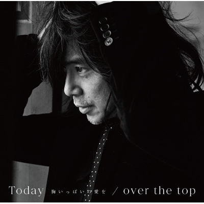 宮本浩次 Today 胸いっぱいの愛を / over the top 初回限定盤 Today -胸いっぱいの愛を-/over the top : 宮本浩次 | HMV&BOOKS