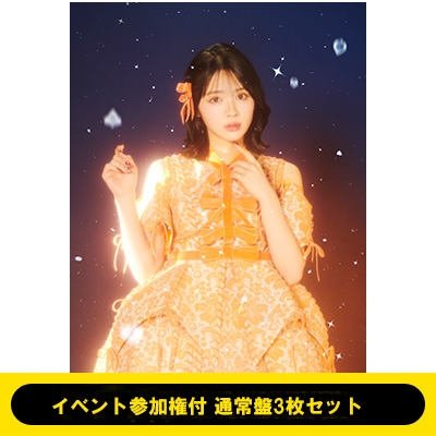 Amazon.co.jp: FRUITS ZIPPER 鎮西寿々歌CDアルバムセット 特典