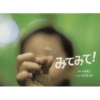 VISTA 美味しい絵本 VISTA 美味しい絵本