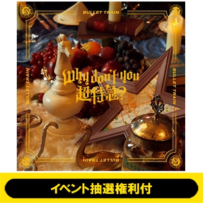 6/8(日)東京DAY2 / イベント抽選権利付 》 Why don't you 超特急