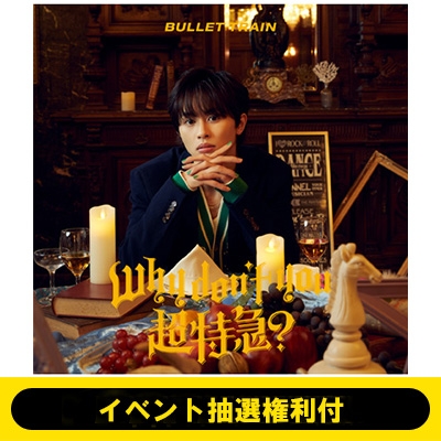 6/8(日)東京DAY2 / イベント抽選権利付 》 Why don't you 超特急