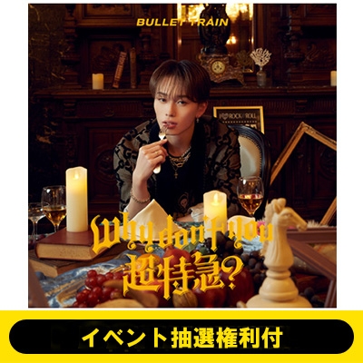 BULLET TRAIN Why Don't You 完全生産限定盤マサヒロ