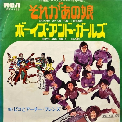 新宿】7/19(土) J-POP/和モノ 7INCH|中古