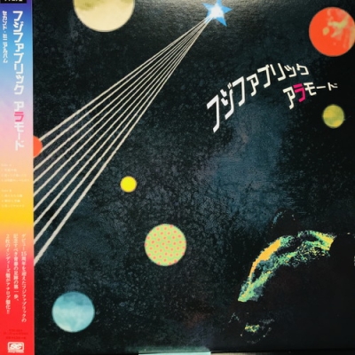 フジファブリック アラモード レコード 中古:盤質AB】 アラモード 【店舗限定】(アナログレコード