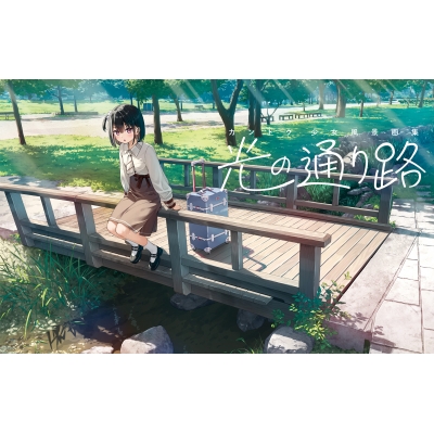 【日本製】 少女風景画集 カントク 光の通り路 HMV&BOOKS | カントク : タペストリー