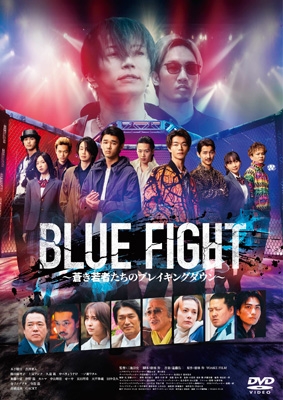 BLUE FIGHT `҂̃uCLO_E`[DVD]