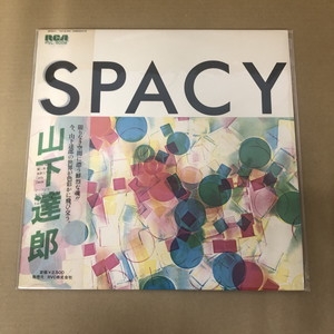 国内盤 山下達郎/SPACY/RCA RVL8006 LP（LP 初回半透明帯付 山下