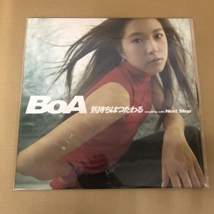 BoA – 気持ちはつたわる – CD (Maxi-Single), 2001 [r1529427