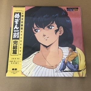 中古:盤質AB】 めぞん一刻 完結篇 完全収録版 | HMV&BOOKS online