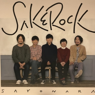 SAKEROCK SAYONARA LP