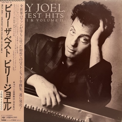 ビリー・ジョエル ビリー・ザ・ベスト 40AP3060 | レコード買取