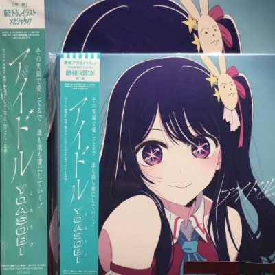 Amazon.co.jp: 【オリジナルステッカー付】 YOASOBI アイドル