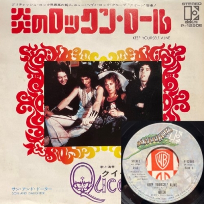 AC/DC /炎のロックン・ロール 中古:盤質B】 炎のロックンロール : QUEEN | HMV&BOOKS online - P1290E