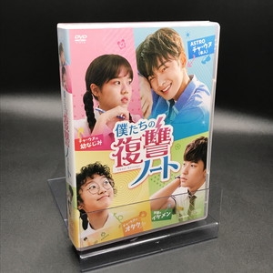 Amazon.co.jp: 僕たちの復讐ノート DVD-BOX : キム・ヒャンギ