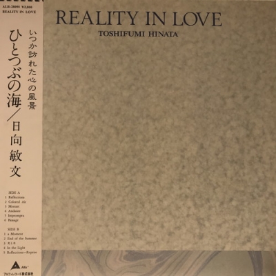 中古:盤質AB】 ひとつぶの海 : 日向敏文 | HMV&BOOKS online - ALR28091