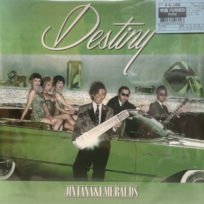 中古:盤質B】 DESTINY : JINTANA & EMERALDS | HMV&BOOKS online - PLP6859
