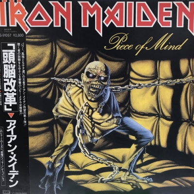 中古:盤質B】 頭脳改革 : IRON MAIDEN | HMV&BOOKS online - EMS91057