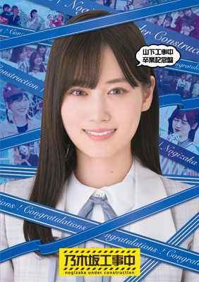 乃木坂46 引退品 遠藤さくら Same numbers 乃木坂46 39th 封入 生写真 4種コンプ