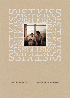 楽天ブックス: 「ファーストキス 1ST KISS」Blu-ray 豪華版(2枚