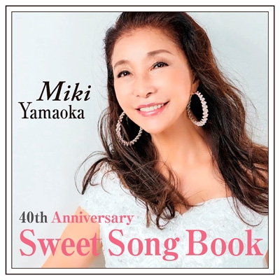 Sweet Song Book : 山岡未樹 | HMV&BOOKS online - GNRS-37
