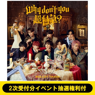 6/8(日)東京Day2/2次受付分イベント抽選権利付 》Why don't you