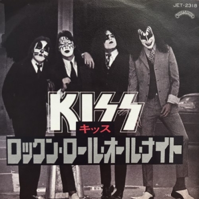 KISS ロックンロール オールナイト EPレコード 中古:盤質B】 ロックンロールオールナイト : KISS | HMV&BOOKS