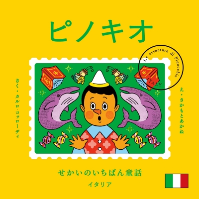 絵本・児童書 heinemann GK Heinemann GK この英語絵本に感動😭✨インプット & アウトプット