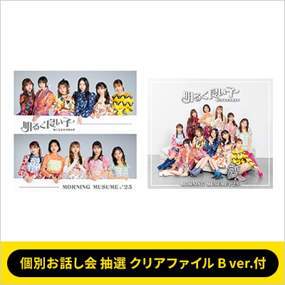 【冬バーゲン★特別送料無料！】 6/30 生田衣梨奈 個別お話し会 抽選 クリアファイル B ver.付 邦楽
