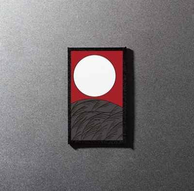 芒に月【通常盤＜初回プレス＞】 : 椎名林檎 | HMV&BOOKS online