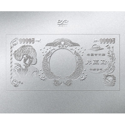 椎名林檎 ライブBlu-ray&DVD『(生)林檎博'24-景気の回復-』2025
