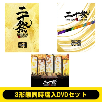3形態同時購入DVDセット］超DOME TOUR 二十祭［完全生産限定盤＋