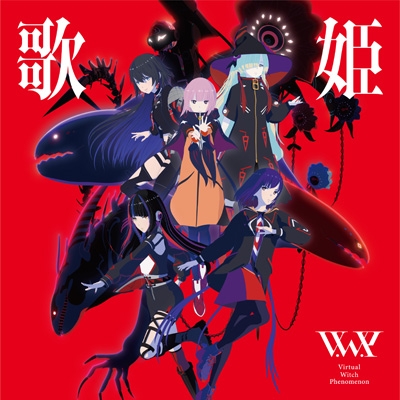 歌姫 : V.W.P -Virtual Witch Phenomenon- | HMV&BOOKS online - KTR0201