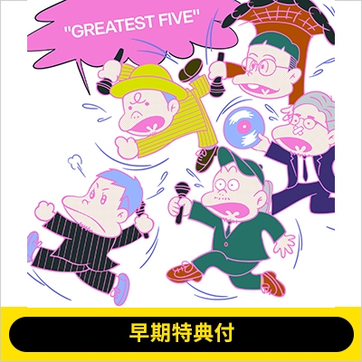 早期特典付】GREATEST FIVE【初回限定盤】(3CD) : RIP SLYME