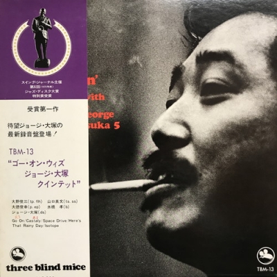 tbm 13 ジョージ大塚  Go On' レコード 中古:盤質B】 Go On : ジョージ大塚 | HMV&BOOKS online - TBM13