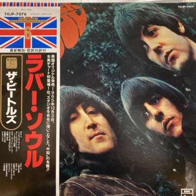 心斎橋】6/21(土)新着BEATLES RARE VINYL 放出！|中古