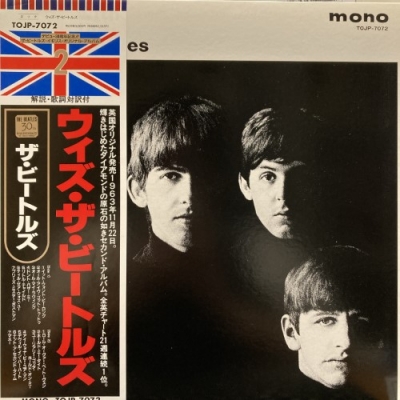 ウィズ・ザ・ビートルズ／ザ・ビートルズ Amazon.co.jp: ウィズ・ザ・ビートルズ: ミュージック