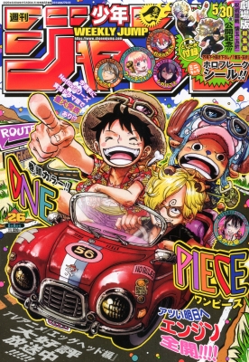 週刊少年ジャンプ 2025年6/9号 の表紙