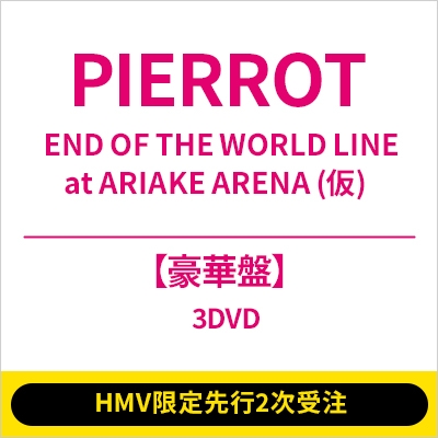 HMV限定先行2次受注】END OF THE WORLD LINE at ARIAKE ARENA